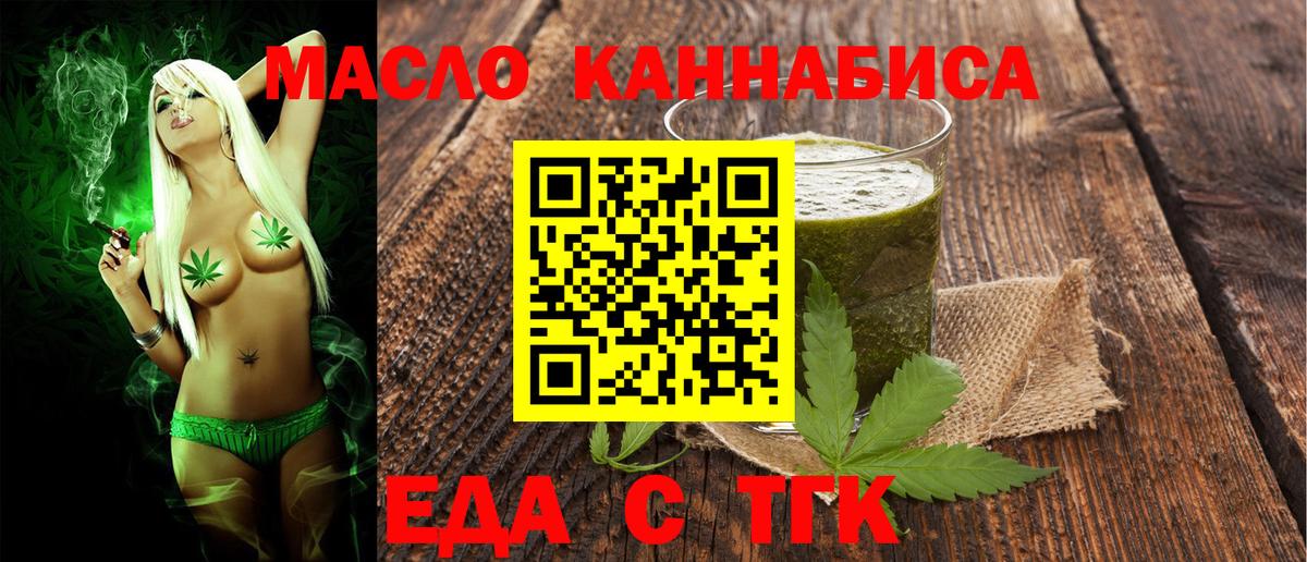 Cannafood конопля Севастополь