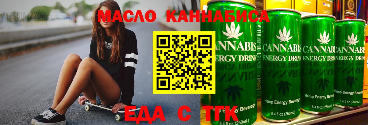 Севастополь  Cannafood конопля  Вход с VPN 