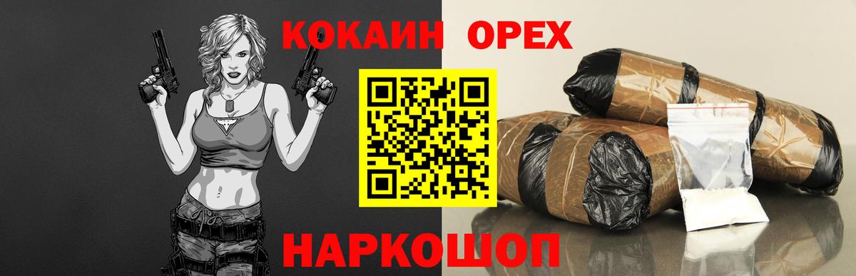 Кокаин VHQ  Cocaine Fish Scale  Севастополь  COCAIN  Вход с VPN 
