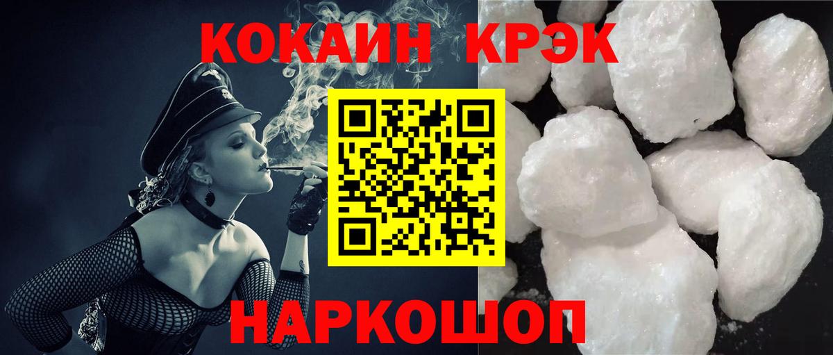 КОКАИН Перу Севастополь