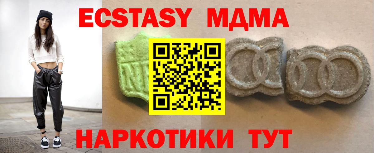 ЭКСТАЗИ  Ecstasy 99%  Вход с VPN  Севастополь  ЭКСТАЗИ TESLA 