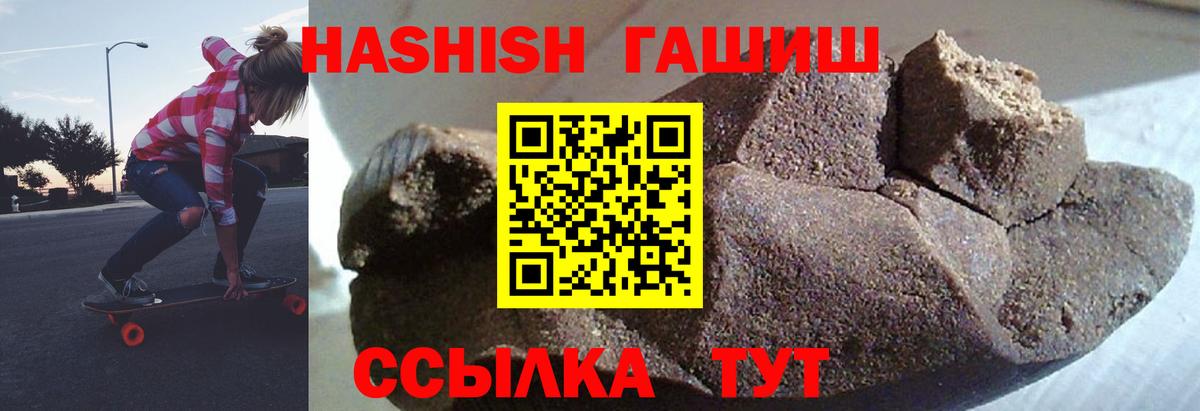 ГАШ гарик  ГАШИШ индика сатива  Севастополь  Вход с VPN 