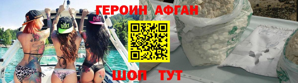 Севастополь  ГЕРОИН белый  Вход с VPN 