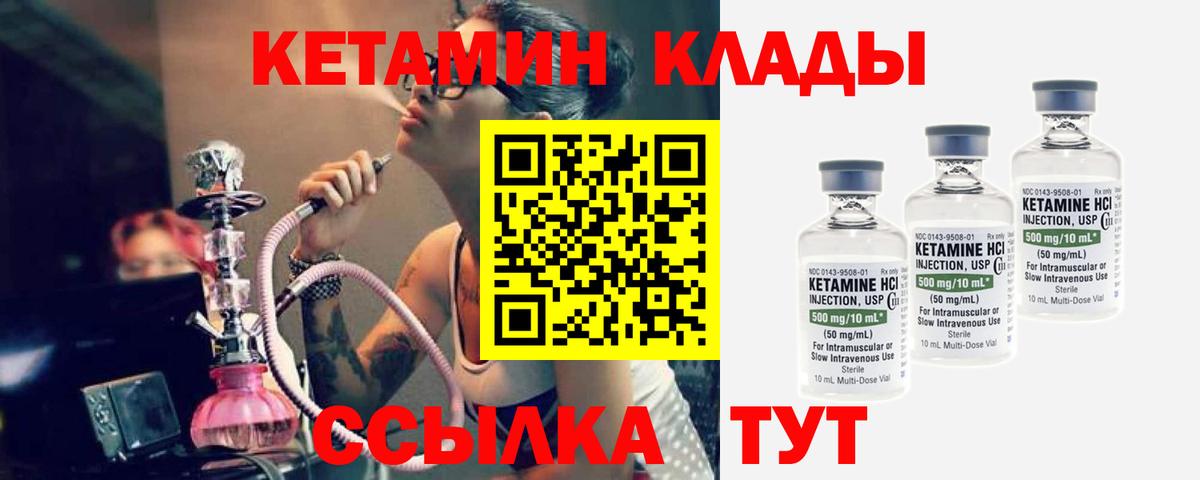 КЕТАМИН ketamine  Вход с VPN  Севастополь  КЕТАМИН ketamine 