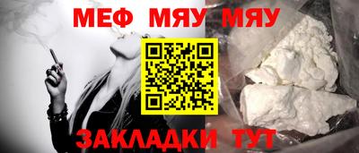 мяу мяу кристалл Сланцы