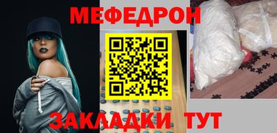 мяу мяу кристалл Сланцы