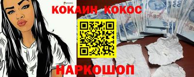 мяу мяу кристалл Сланцы