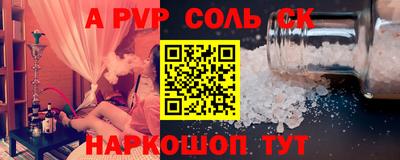 соль ск Славянск-на-Кубани