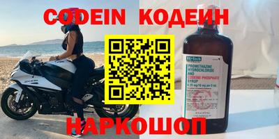 мяу мяу кристалл Сланцы