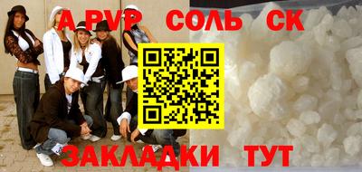 мяу мяу кристалл Сланцы