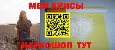 мяу мяу кристалл Сланцы