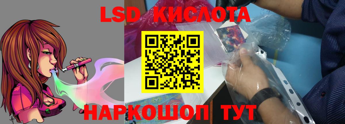 LSD-25 экстази кислота Севастополь