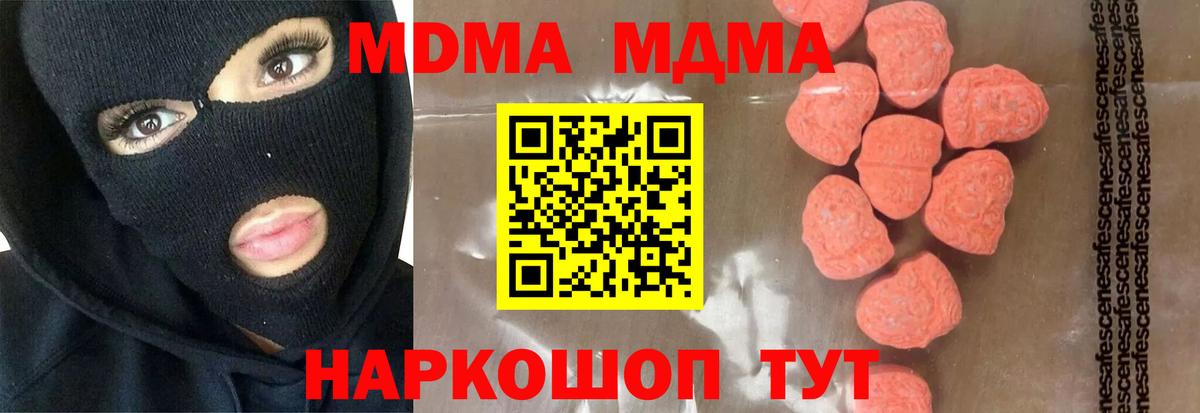 Севастополь  MDMA VHQ  MDMA crystal  Вход с VPN 