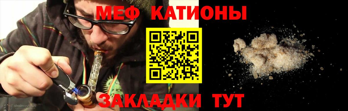 Мефедрон мука Севастополь