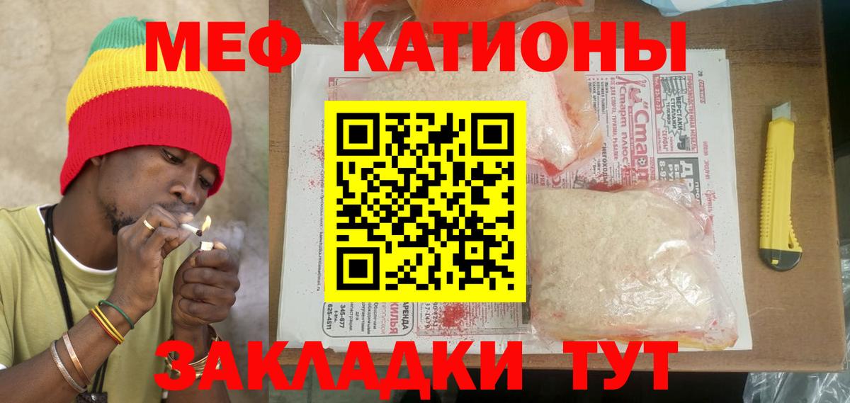 Севастополь  Меф мука  Вход с VPN 