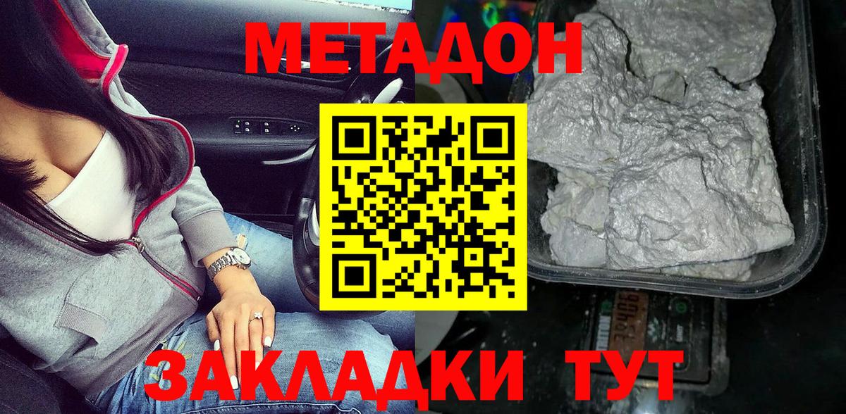 Севастополь  Метадон мёд  МЕТАДОН мёд  мега как войти  Вход с VPN 