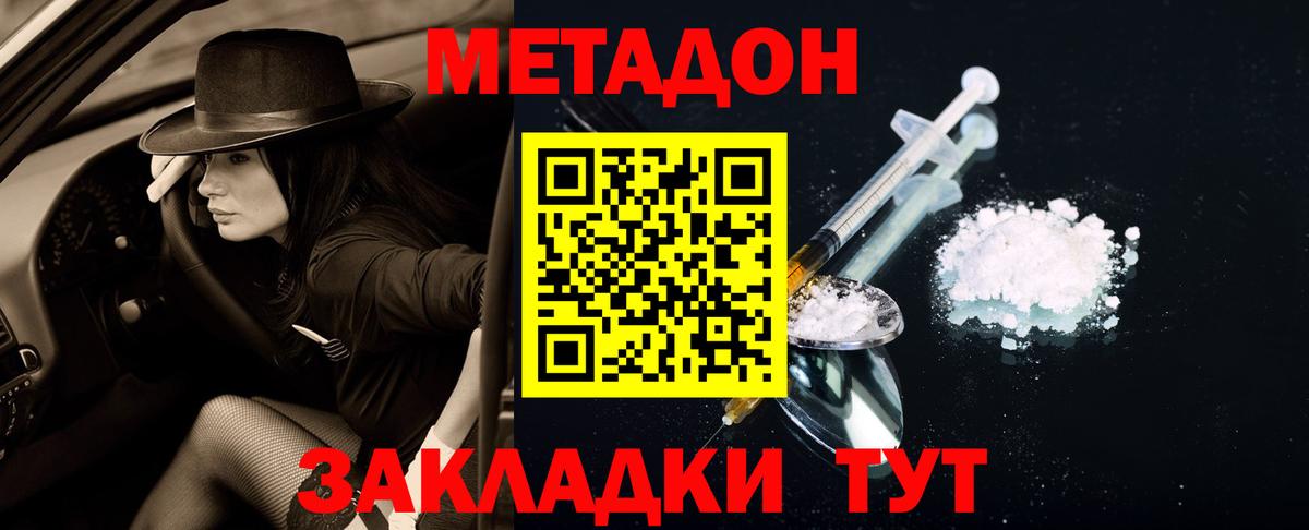 Кодеин Севастополь