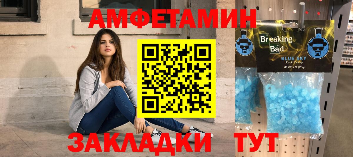 Метамфетамин Декстрометамфетамин 99.9% Севастополь