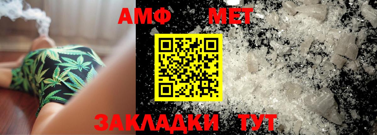 Севастополь  МЕТАМФЕТАМИН Декстрометамфетамин 99.9%  Вход с VPN 