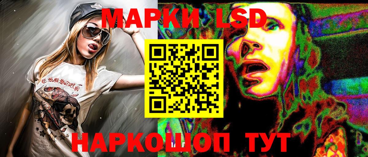 Наркотические марки 1500мкг Севастополь
