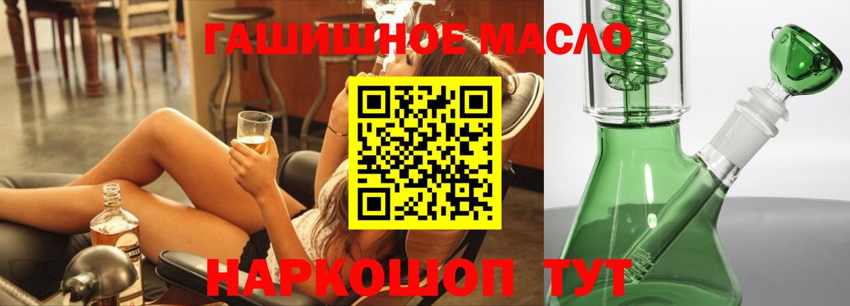 ТГК жижа  Вход с VPN  Севастополь  где купить наркотик  ТГК THC oil 