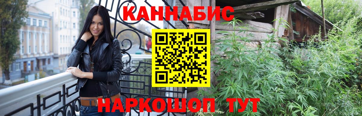 Шишки марихуана план  Каннабис гибрид  Вход с VPN  Марихуана марихуана  Севастополь 
